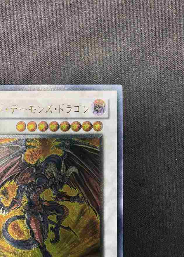 状態B】レッド・デーモンズ・ドラゴン[ｱﾙﾃｨﾒｯﾄ](TDGS-JP041) | 遊戯王