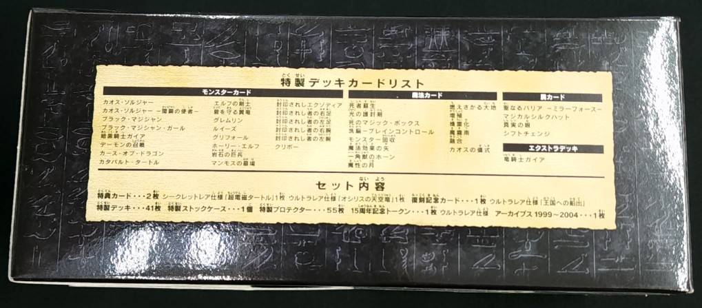 状態B】決闘王の記憶-決闘者の王国編-《未開封》 | 遊戯王,未