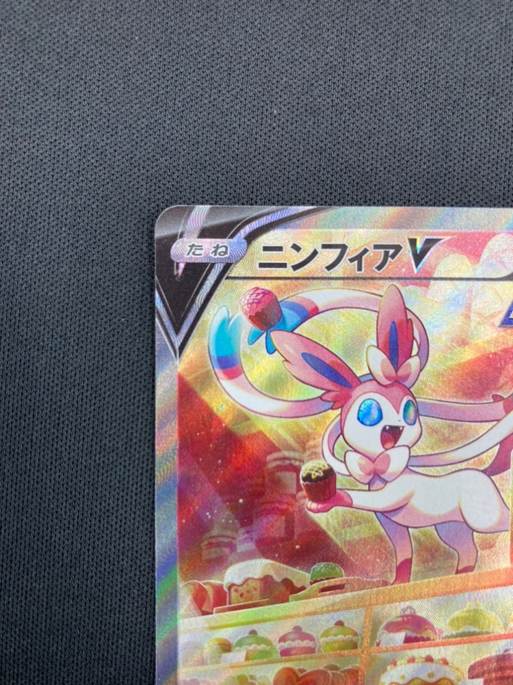 ニンフィアV SR: SA[S6a 083/069] ニンフィアV(SA)【SR】{083/069}