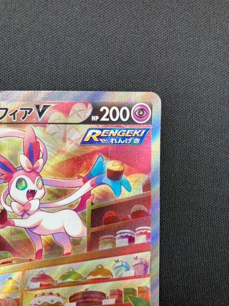 状態B】ニンフィアV[SR](S6a-083/069) | ポケモンカードゲーム