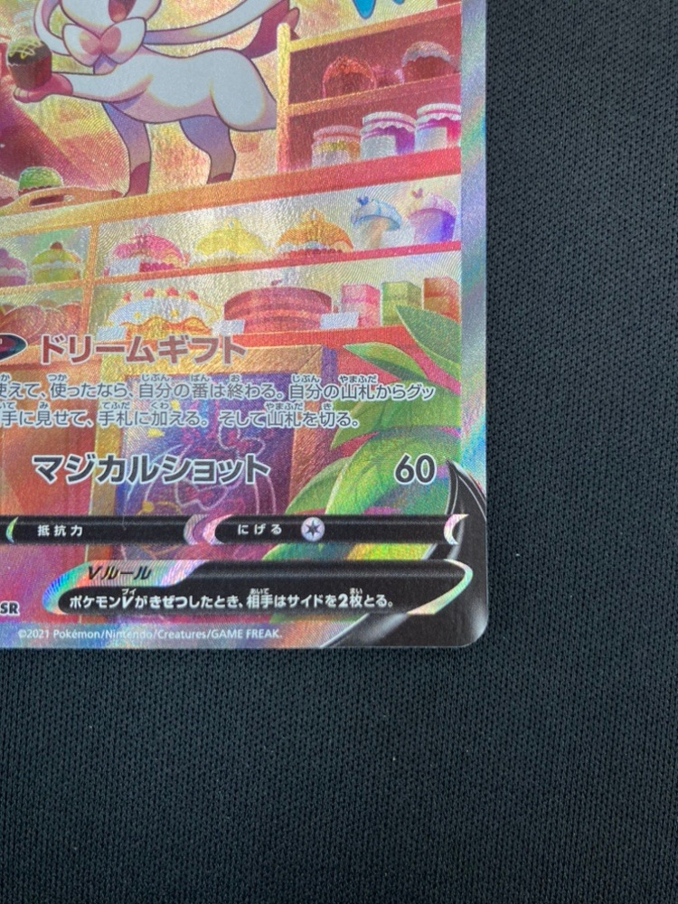 状態B】ニンフィアV[SR](S6a-083/069) | ポケモンカードゲーム