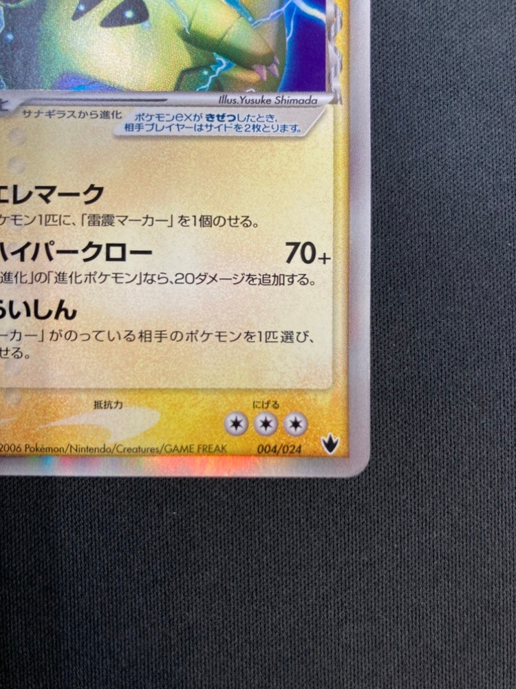PSA10】バンギラスex デルタ種 tyranitar