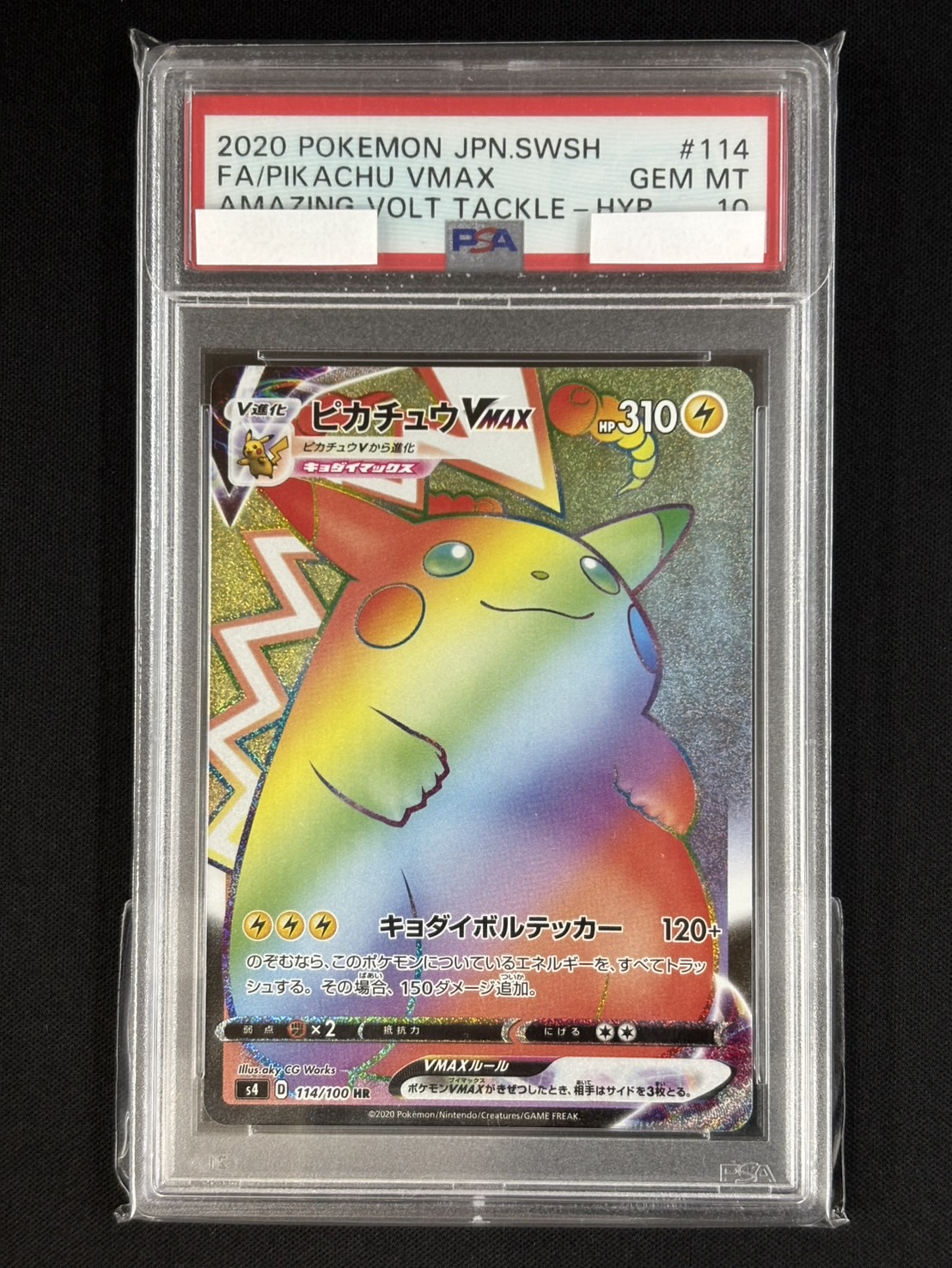 PSA10 / ピカチュウVMAX HR s4 114/100 Pokemon Card Pikachu Vmax HR 114/100 s4 HOLO Japanese Free