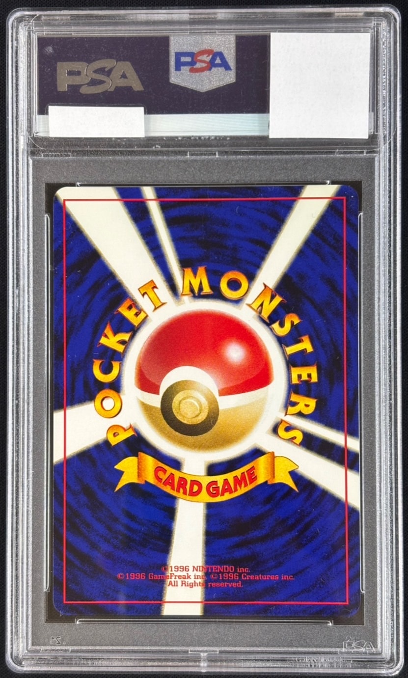 ピチューLv.4《旧裏/PSA9》[](neo2-172) | すべての商品 | Bee本舗