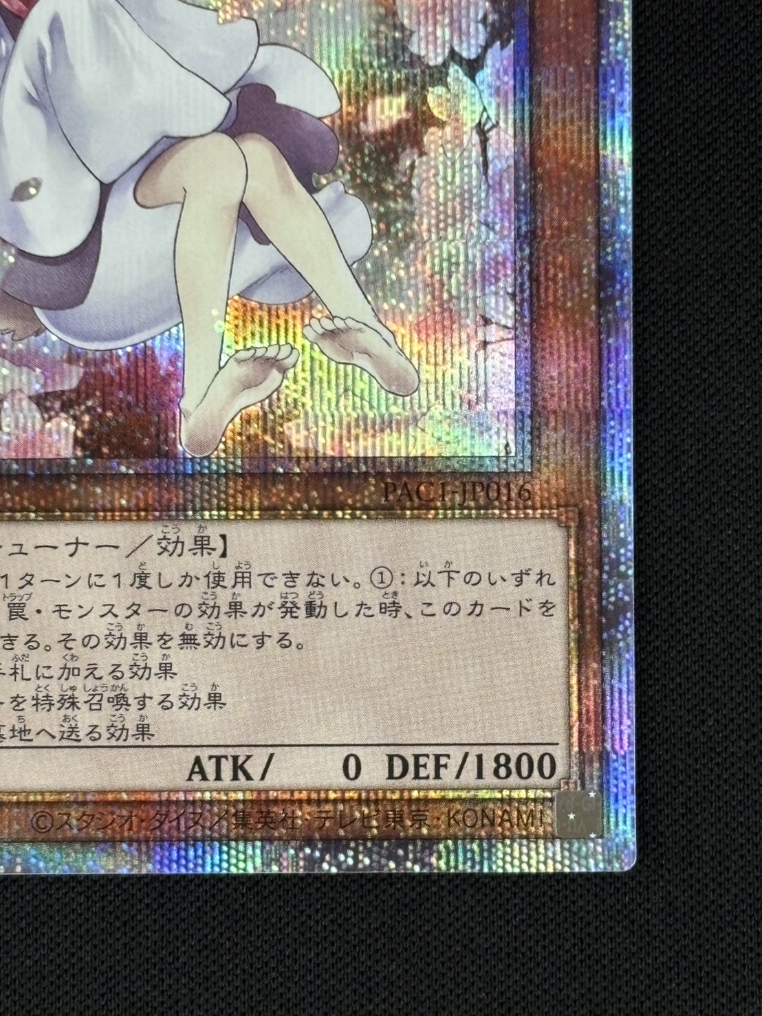 遊戯王 灰流うらら プリズマティックシークレットレア 絵違い PSA10