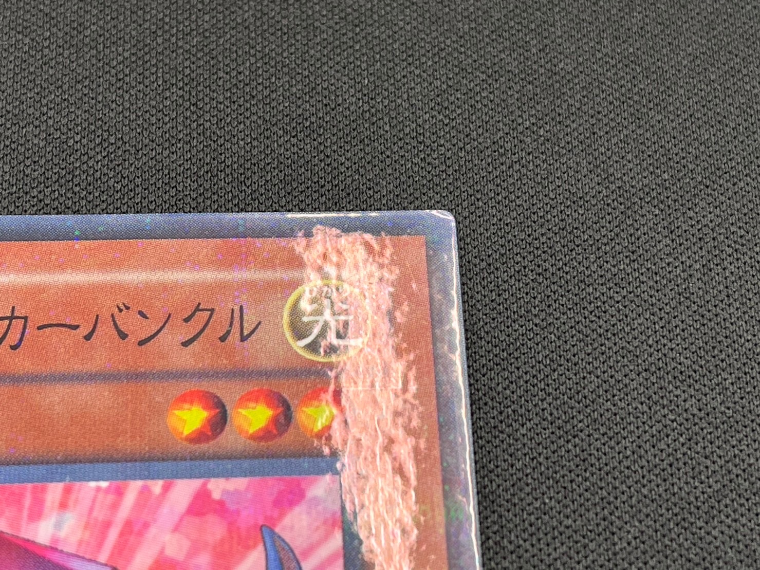 遊戯王 宝玉獣 ルビー・カーバンクル パラレル FOTB ガチャ 第5期/4弾/FOTB-JP001 宝玉獣ルビー・カーバンクル【パラレル