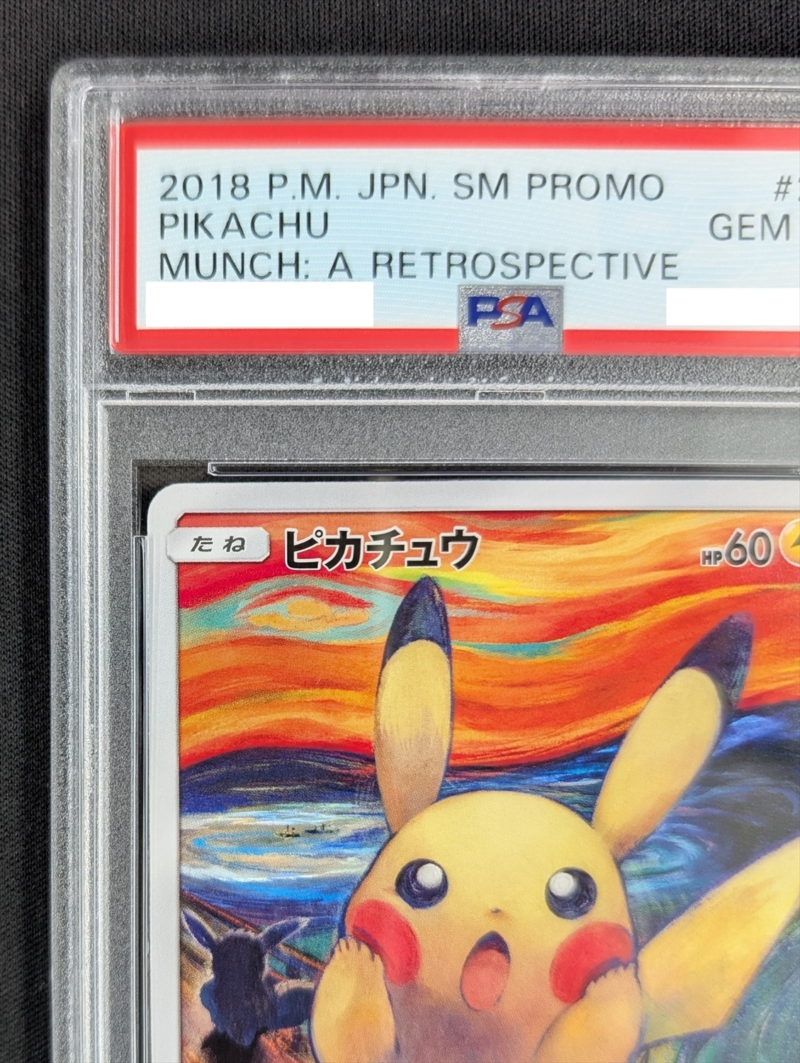 【PSA10】宝石包VOL1 ★★★レア ピカチュウ（0708/09） s-l1600.png