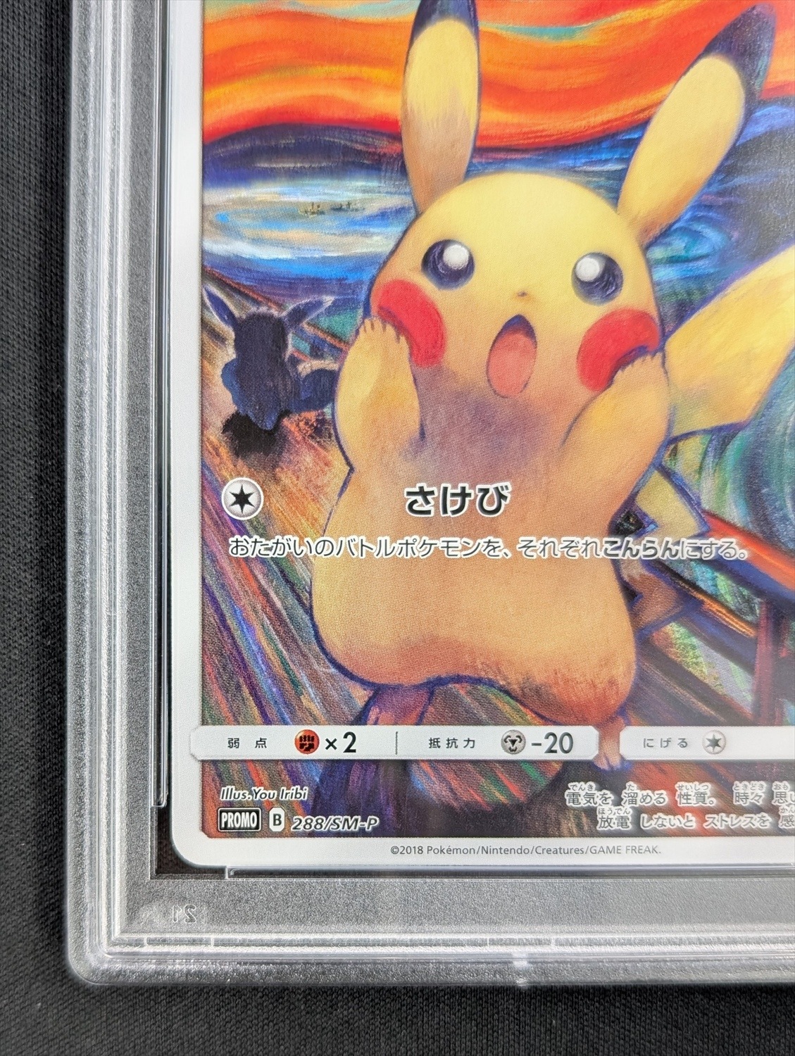 スカバイ　ピカチュウ　psa10 ピカチュウスカバイプロモ psa10 スカーレットバイオレット