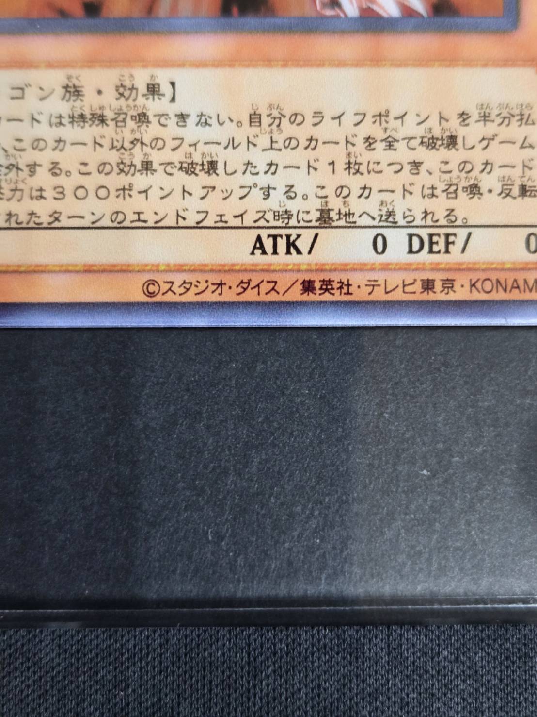 ARS10】世界1枚 破壊竜ガンドラ ステンレス 遊戯王 鑑定書付 破壊竜