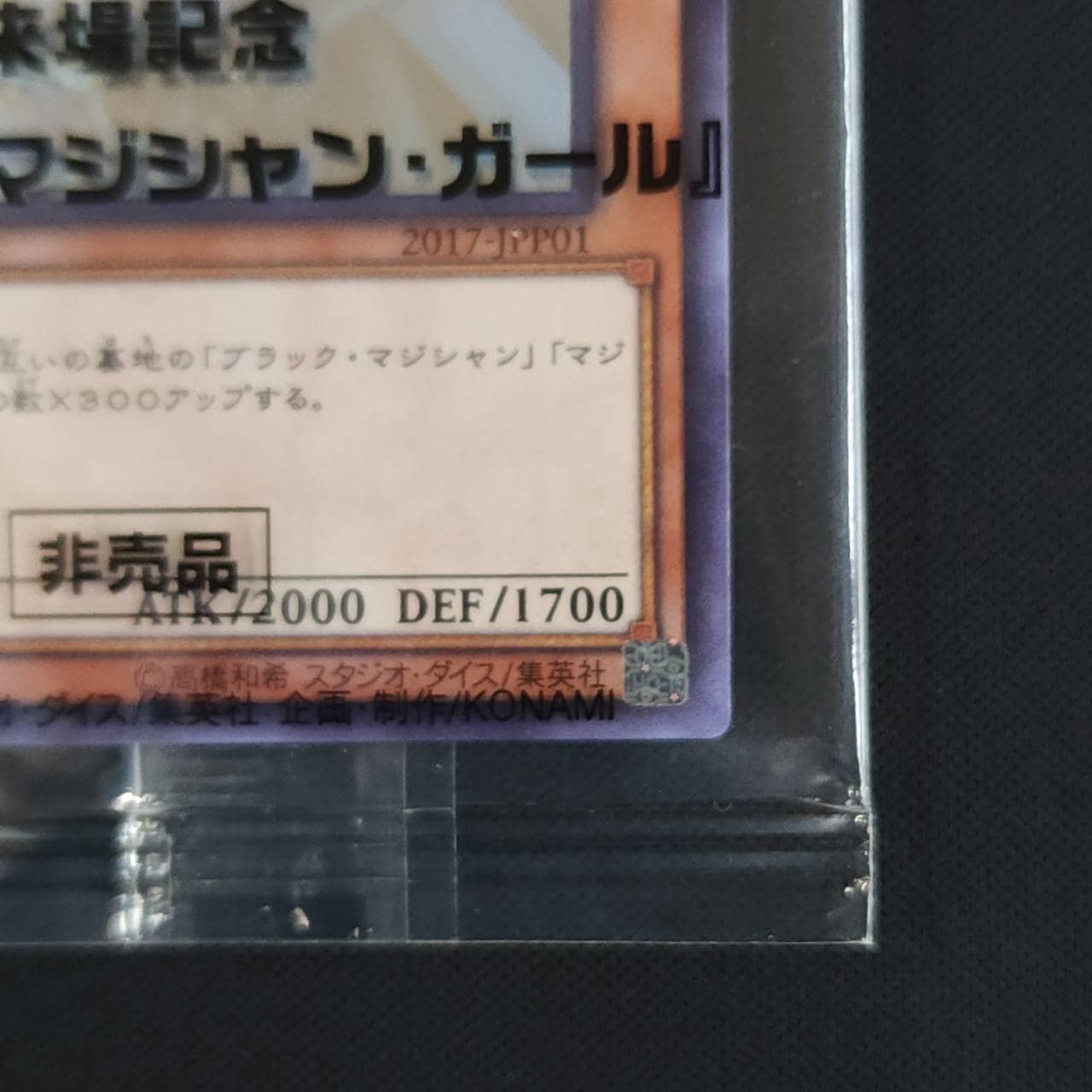 状態B】ブラック・マジシャン・ガール《未開封》[ﾎﾛｸﾞﾗﾌｨｯｸ