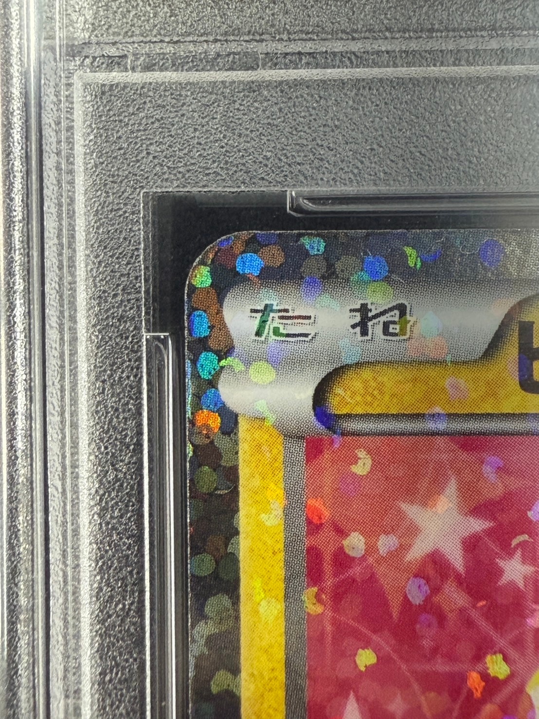 店頭同時出品中】ピカチュウ《PSA10》[U](007/020) | すべての商品