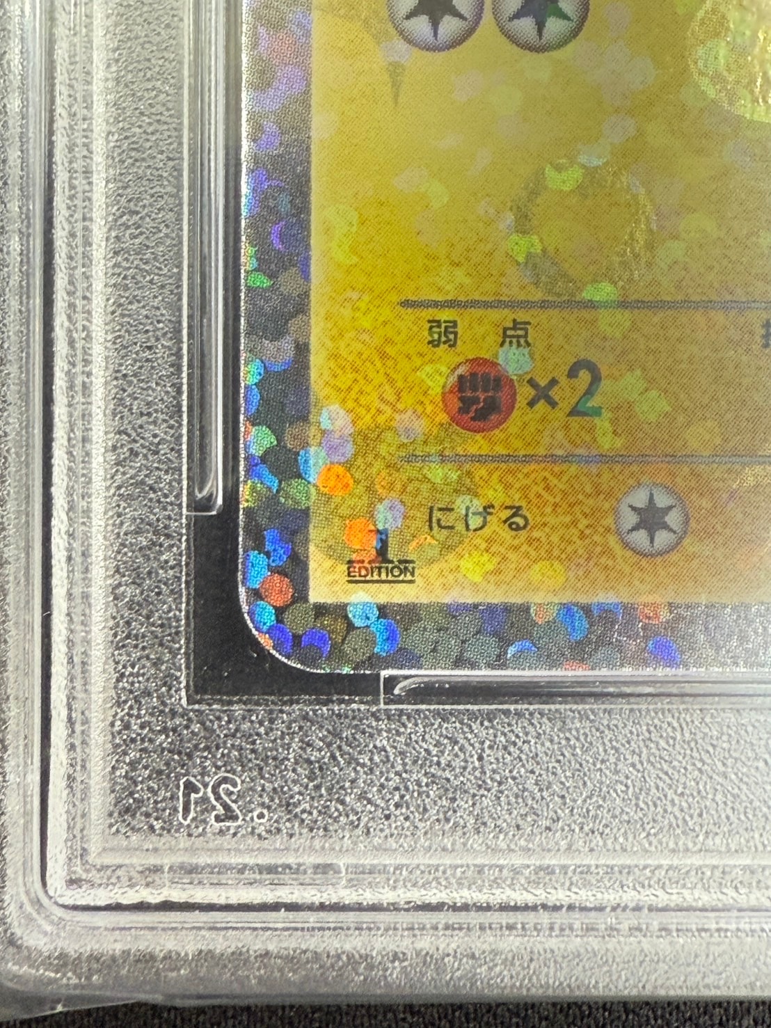 店頭同時出品中】ピカチュウ《PSA10》[U](007/020) | すべての商品