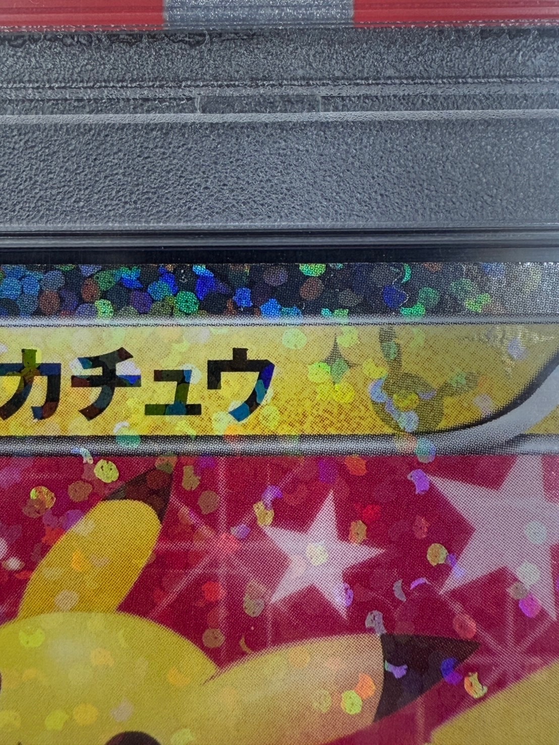 店頭同時出品中】ピカチュウ《PSA10》[U](007/020) | すべての商品