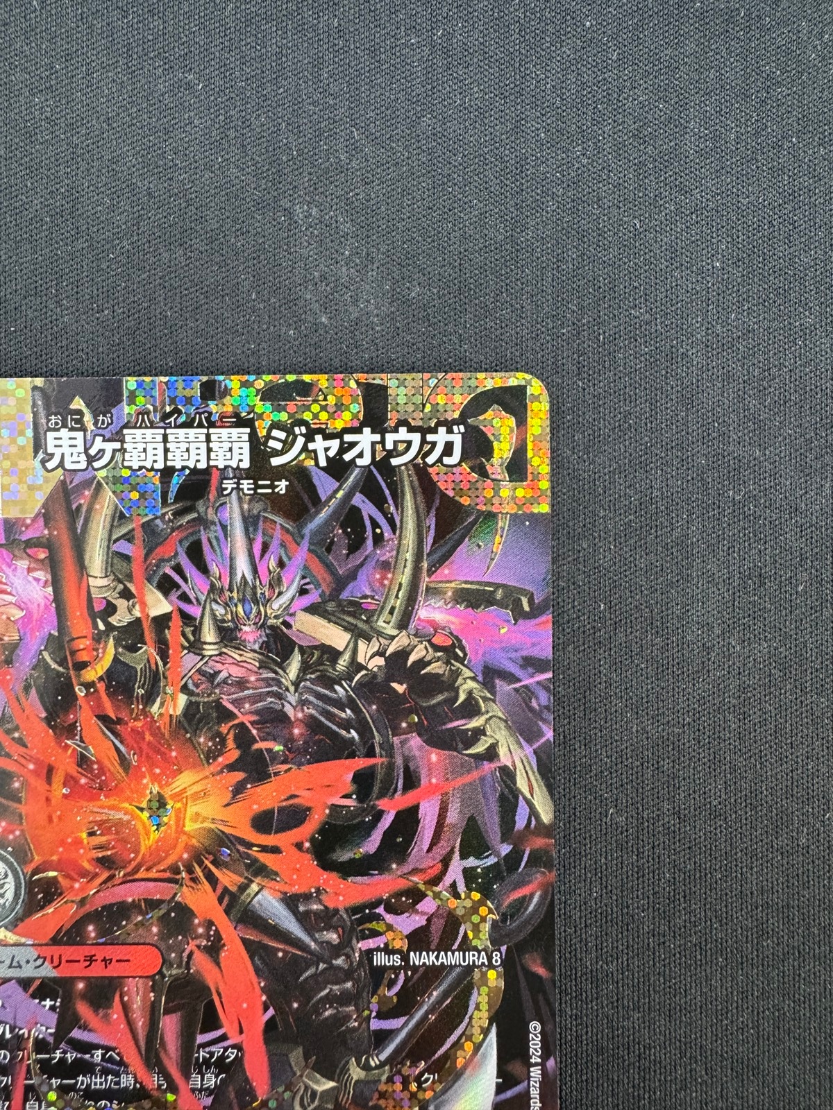 【店頭同時出品中】【状態A-】鬼ヶ覇覇覇 ジャオウガ[DMR](DM1H/DM1)