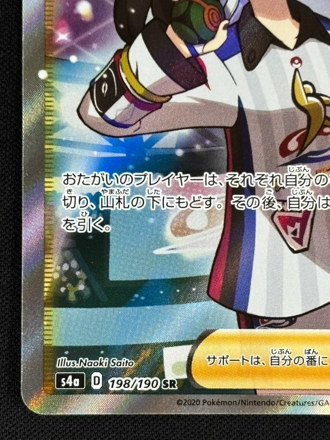 ポケモン - ポケモンカード マリィ S4a 198/190 SR 状態B】マリィ[SR](S4a-198/190) | ポケモンカードゲーム | Bee