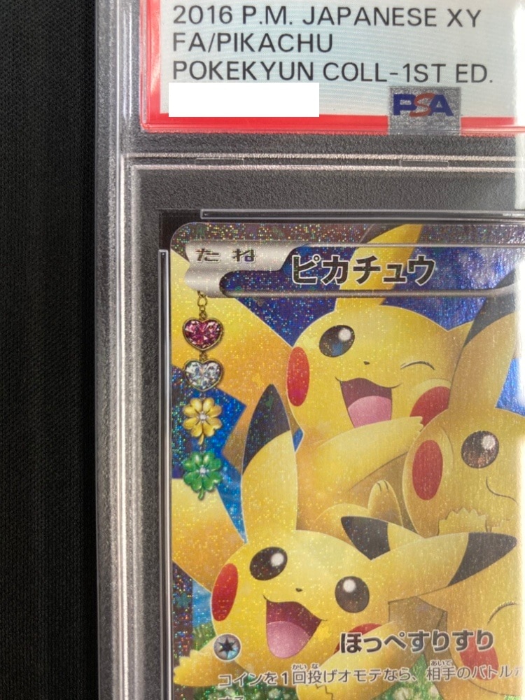 ピカチュウEX RR CP 008 PSA10 楽天市場】ポケモンカードゲーム PK-CP2-008 ピカチュウEX RR