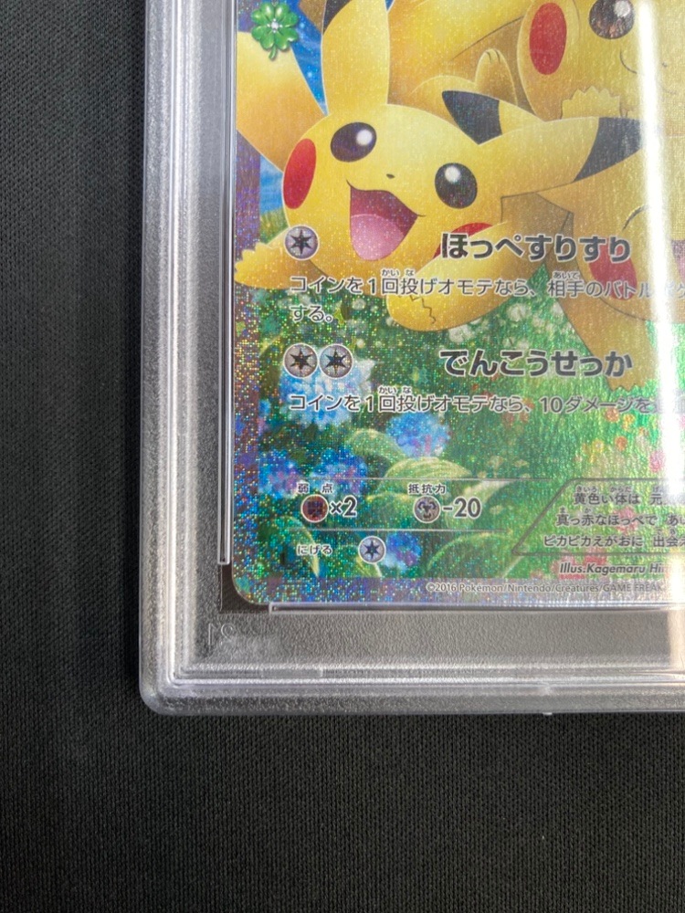 チルット cp3 psa10 チルット | ポケモンカードゲーム公式ホームページ