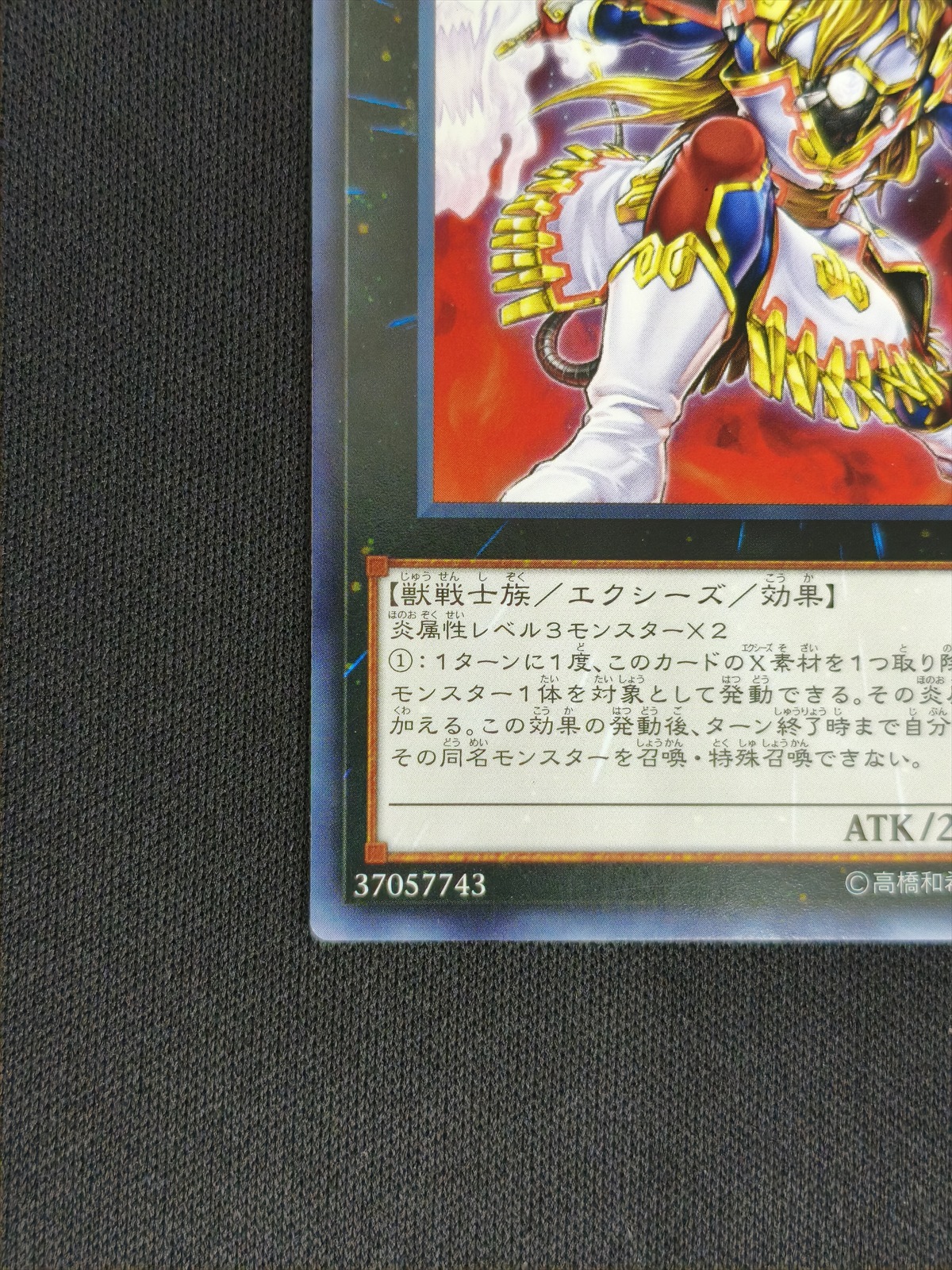 状態A-】炎星皇-チョウライオ[ﾚｱ](ｴﾗｰ)(LVP2-JP058) | 遊戯王 | Bee