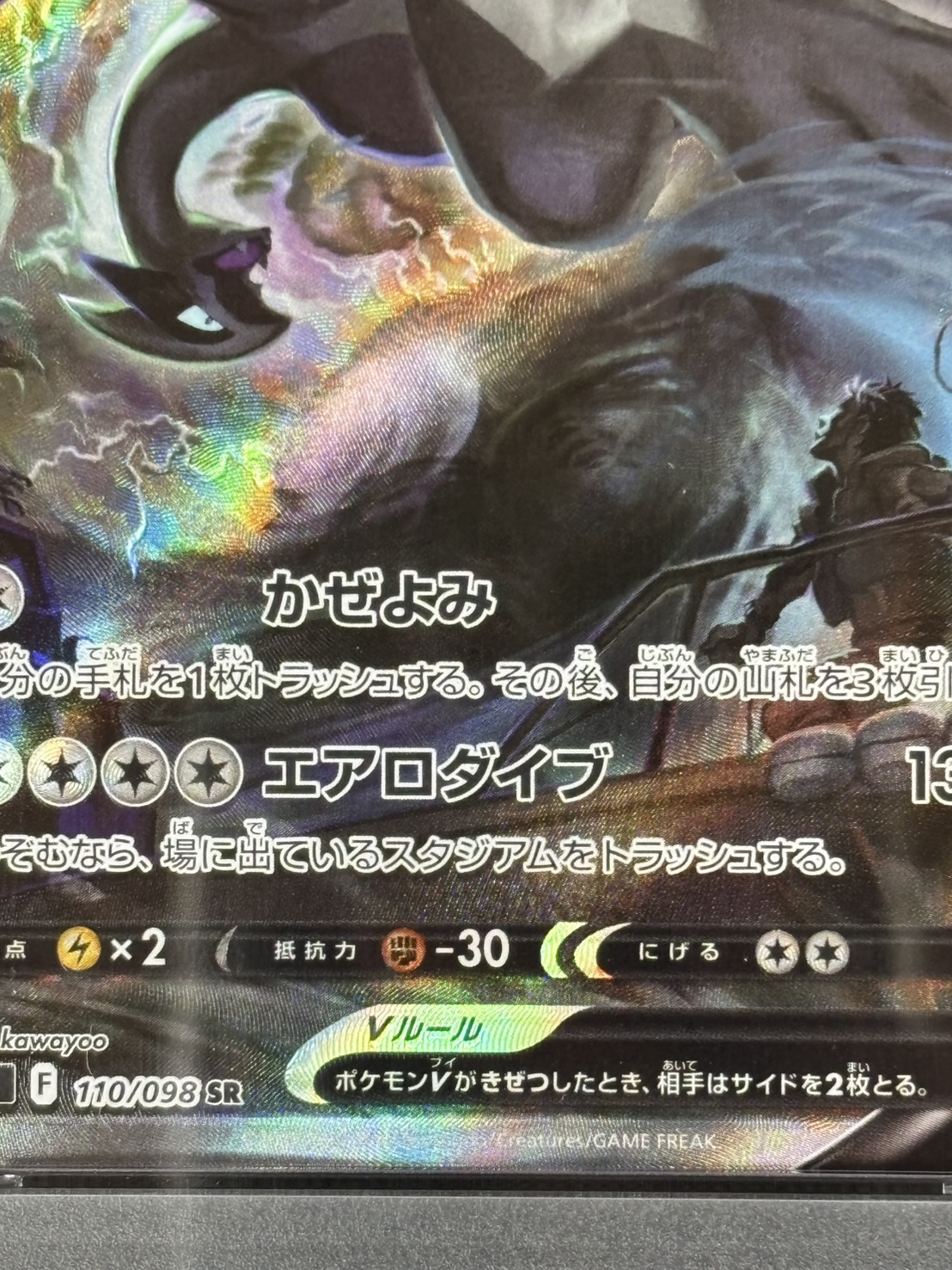 状態A-】ルギアV《PSA10》[SR](S12-110/098) | ポケモンカードゲーム