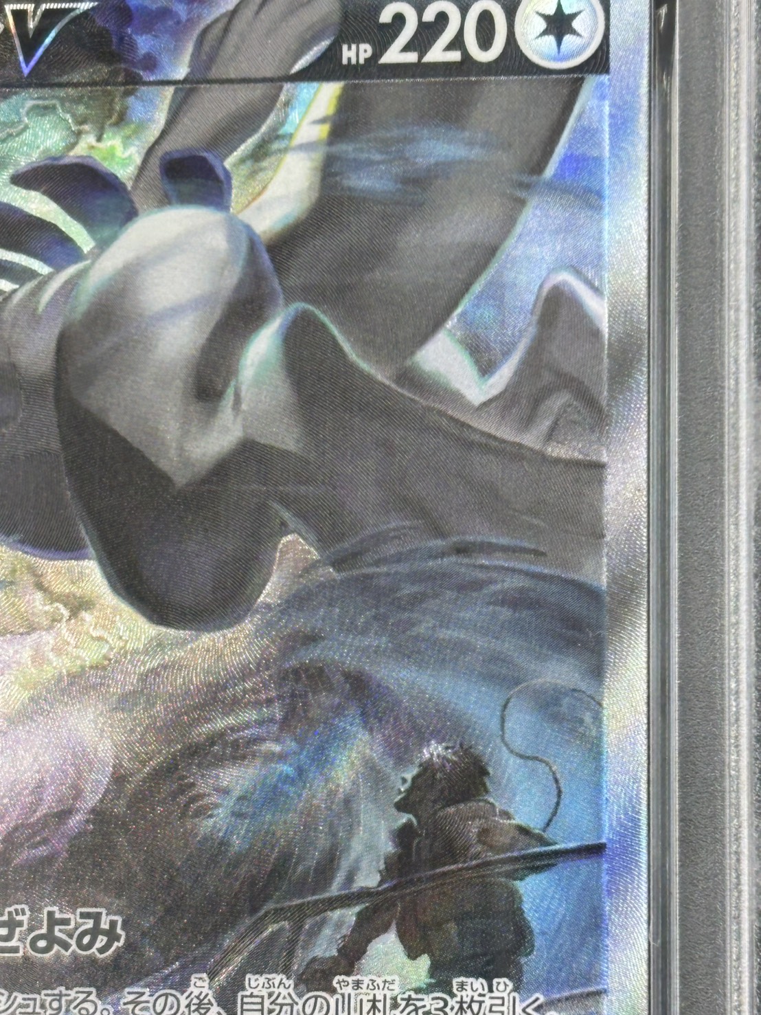 状態A-】ルギアV《PSA10》[SR](S12-110/098) | ポケモンカードゲーム