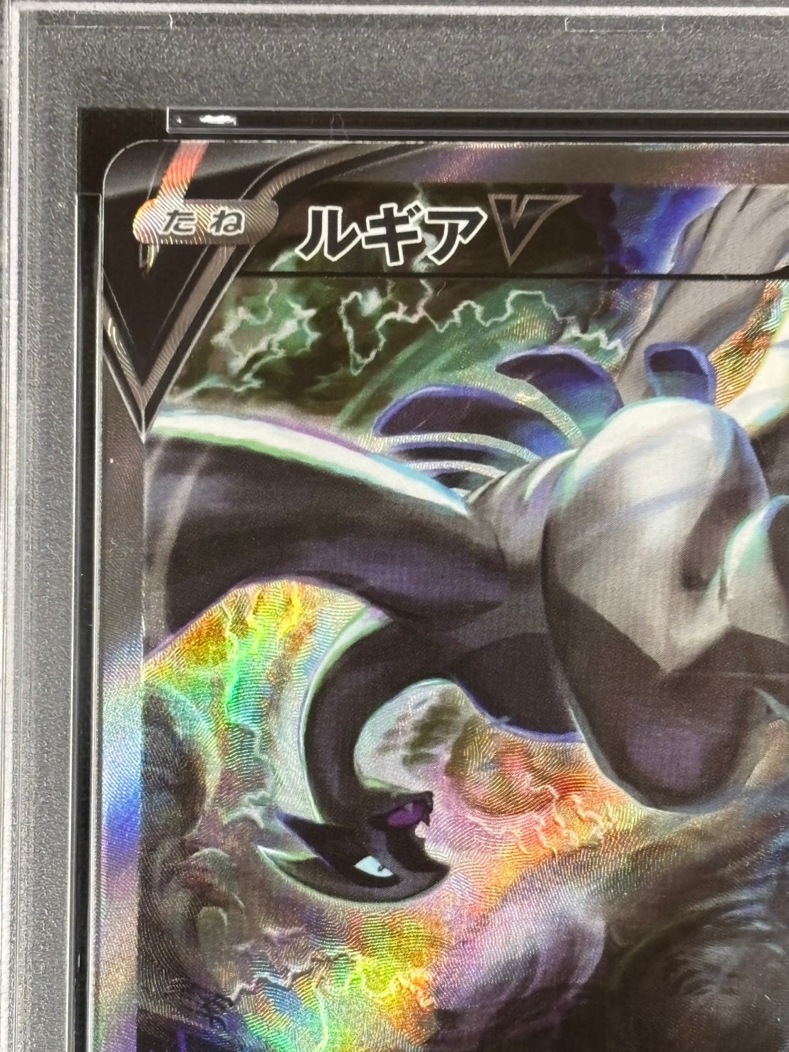 状態A-】ルギアV《PSA10》[SR](S12-110/098) | ポケモンカードゲーム
