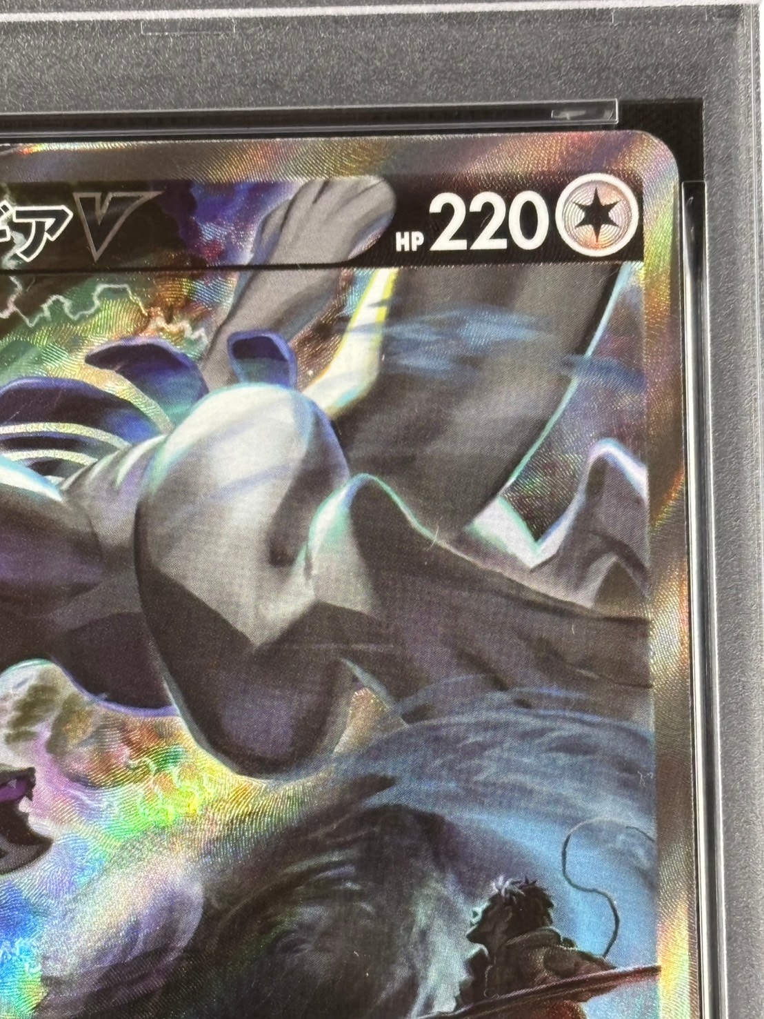 【鑑定品】PSA10 ルギア　s12 F 110/098 拡張パック　パラダイム ルギアV SA PSA10 ポケモンカード パラダイムトリガー