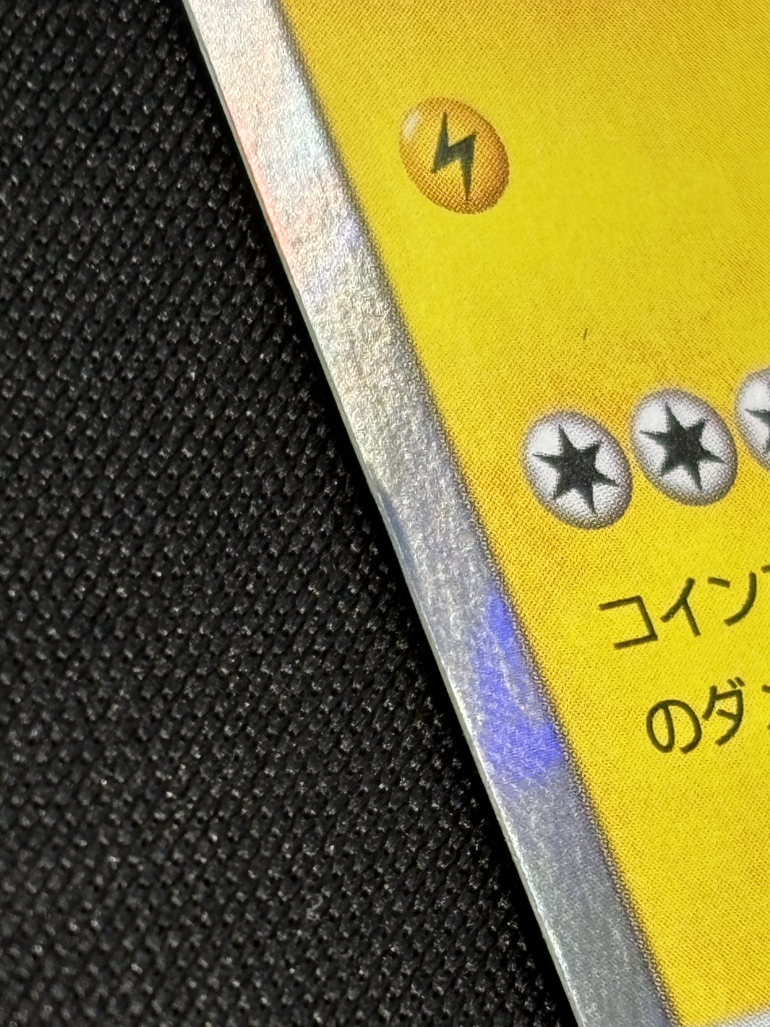 【状態B】海で遊ぶピカチュウ[P](392/SM-P)