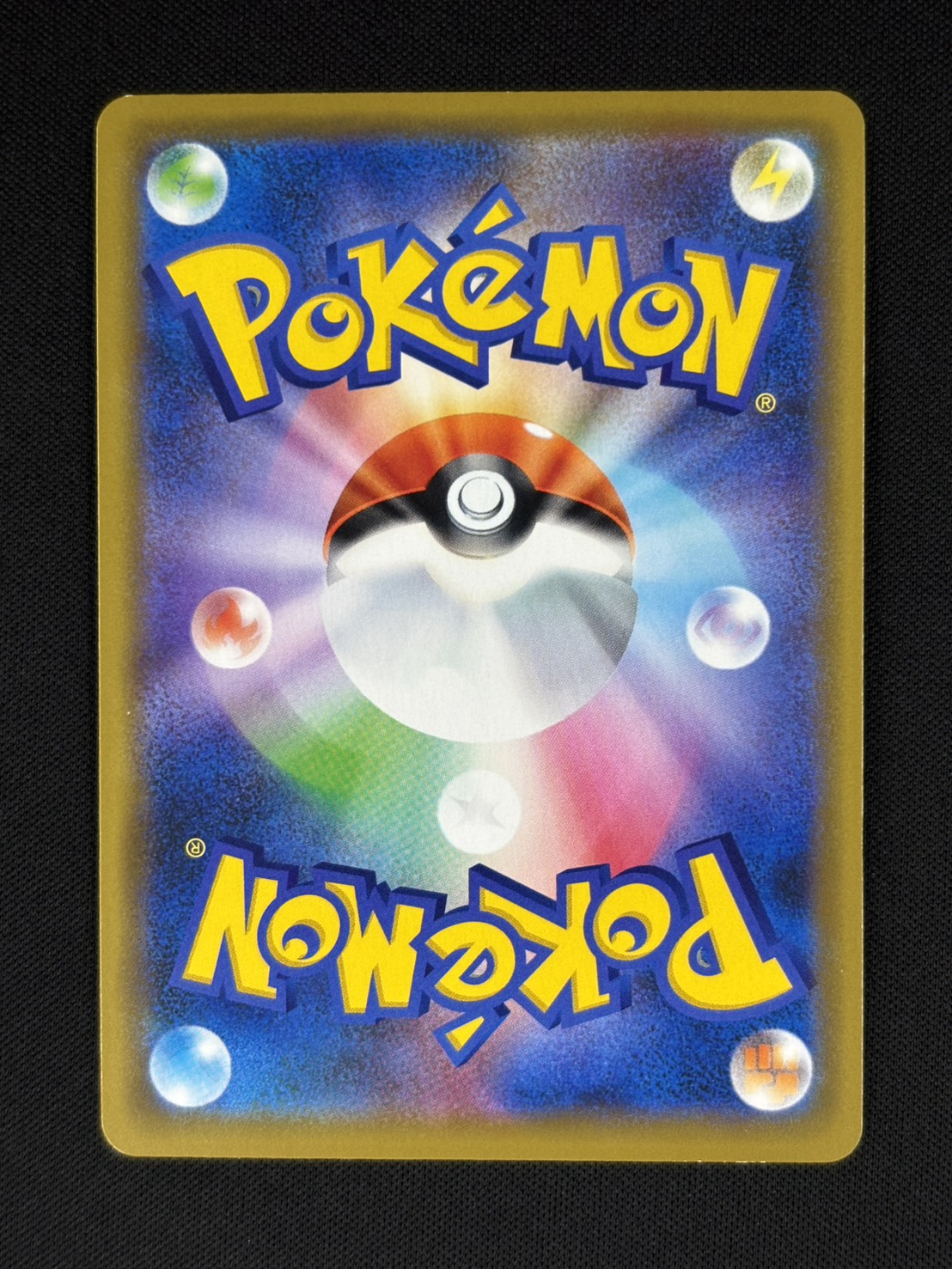 【状態B】海で遊ぶピカチュウ[P](392/SM-P)