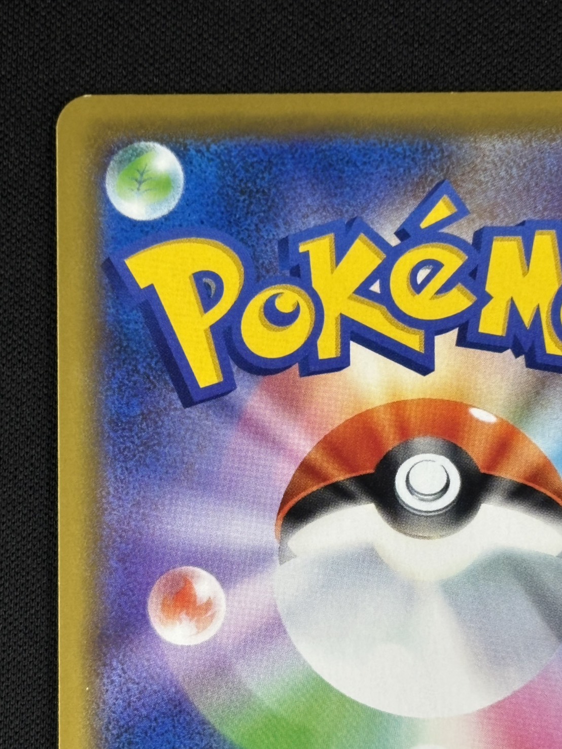 【状態B】海で遊ぶピカチュウ[P](392/SM-P)