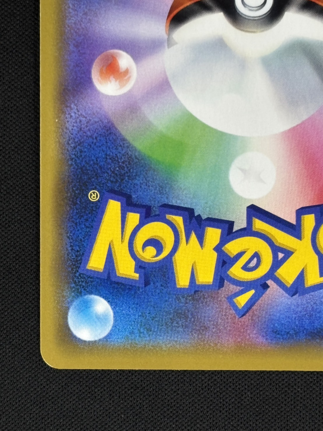 【状態B】海で遊ぶピカチュウ[P](392/SM-P)