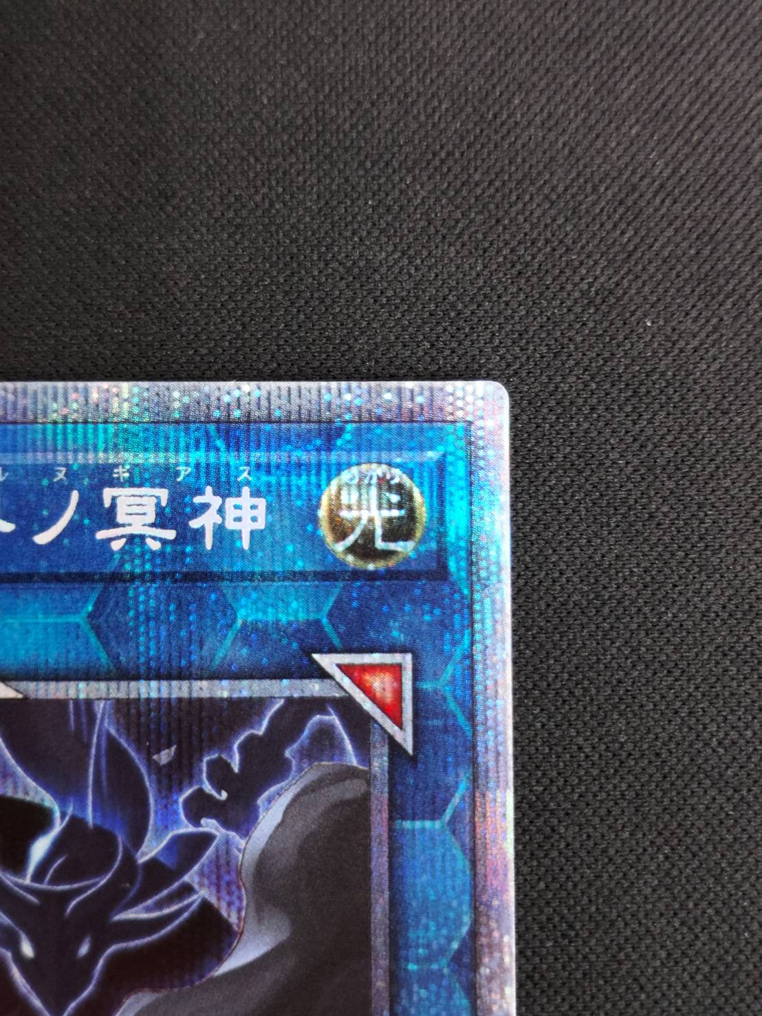 PSA10 遊戯王 BLVO-JP050 閉ザサレシ世界ノ冥神 プリシク Amazon.co.jp: 遊戯王 BLVO-JP050 閉ザサレシ世界ノ冥神 (日本語版