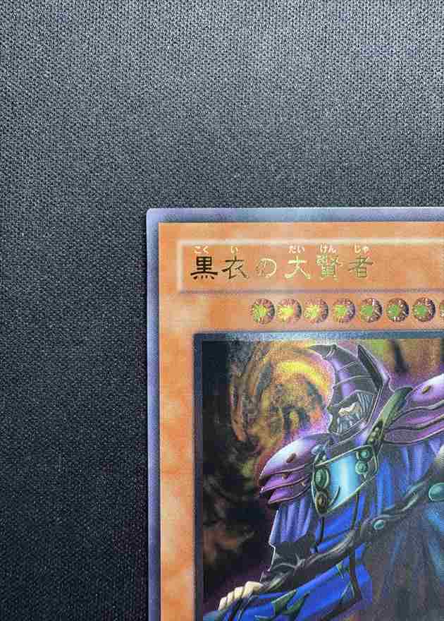 状態A-】黒衣の大賢者[ｱﾙﾃｨﾒｯﾄ](DL1-000) | すべての商品 | Bee本舗