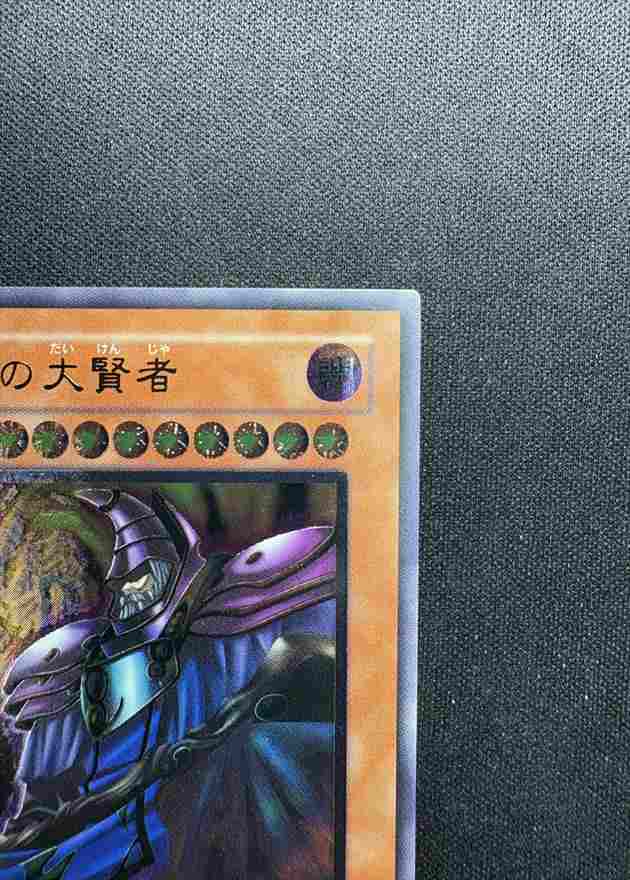 状態A-】黒衣の大賢者[ｱﾙﾃｨﾒｯﾄ](DL1-000) | すべての商品 | Bee本舗