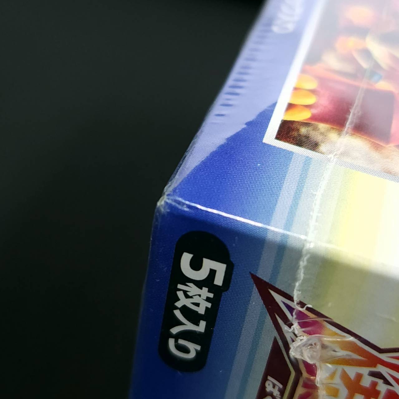 ポケモンカード　爆熱の闘士　未開封BOX シュリンク付き 状態B】 爆熱の闘士《未開封BOX》 | ポケモンカードゲーム,未