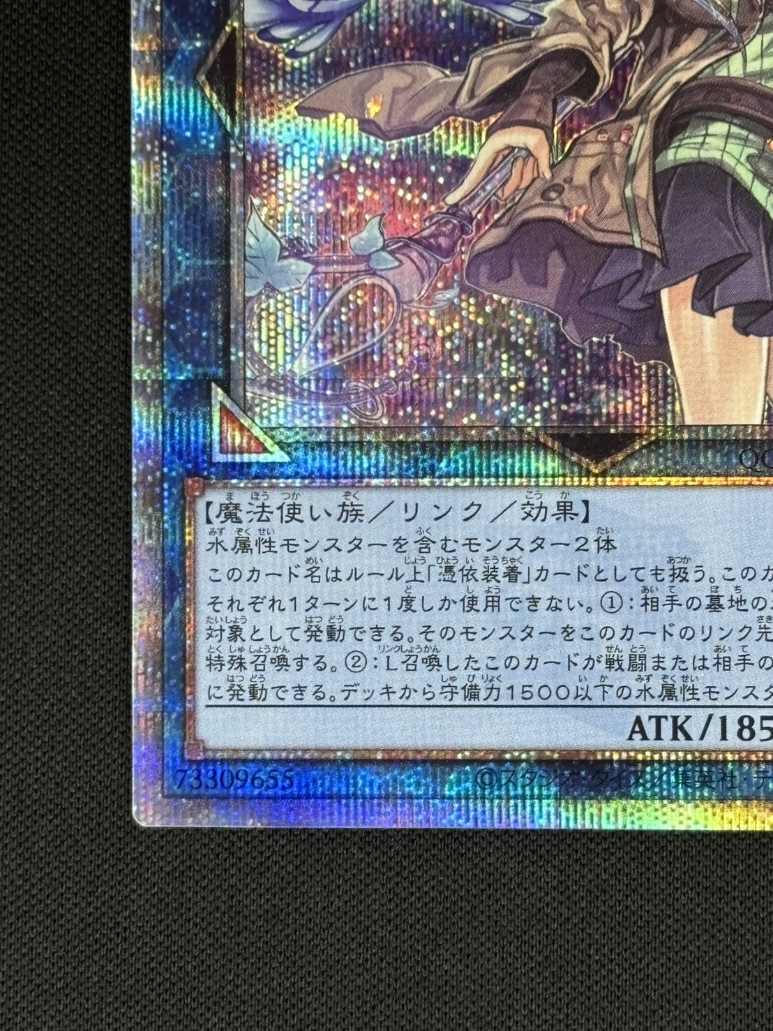 遊戯王　清冽の水霊使いエリア　クォーターセンチュリーシークレットレア ① 清冽の水霊使いエリア 20thシークレット クウォーターセン