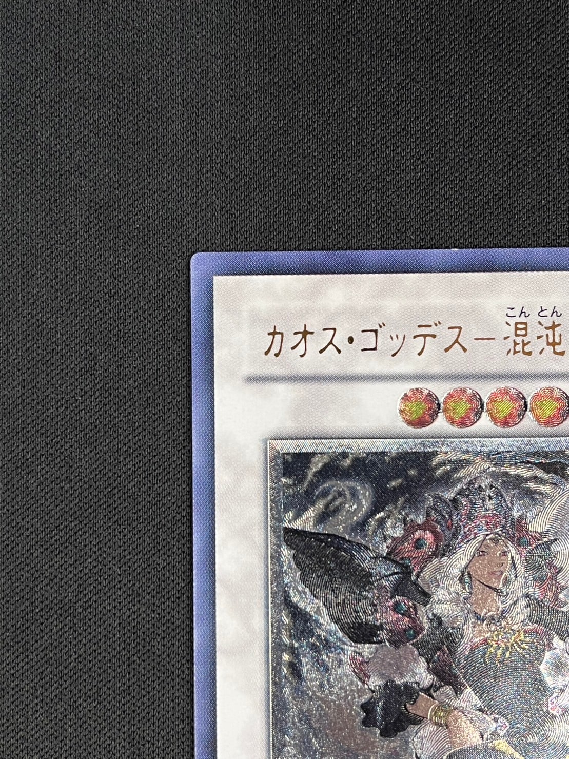 状態B】カオス・ゴッデス-混沌の女神-[ｱﾙﾃｨﾒｯﾄ](TSHD-JP044) | すべて