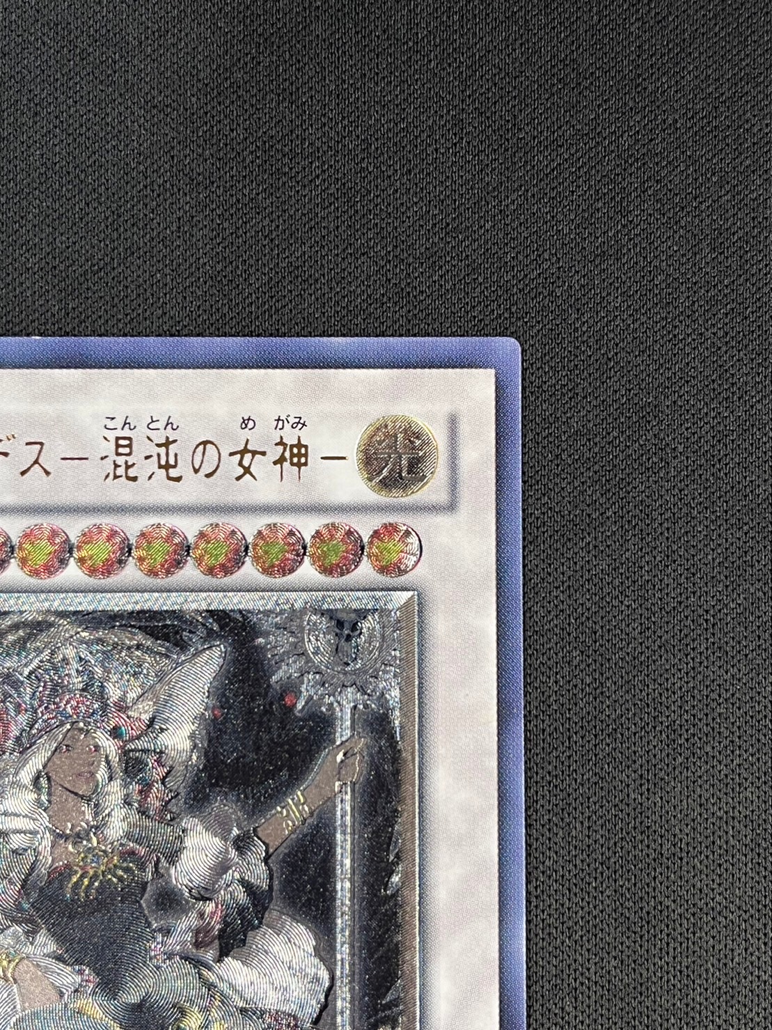 状態B】カオス・ゴッデス-混沌の女神-[ｱﾙﾃｨﾒｯﾄ](TSHD-JP044) | すべて