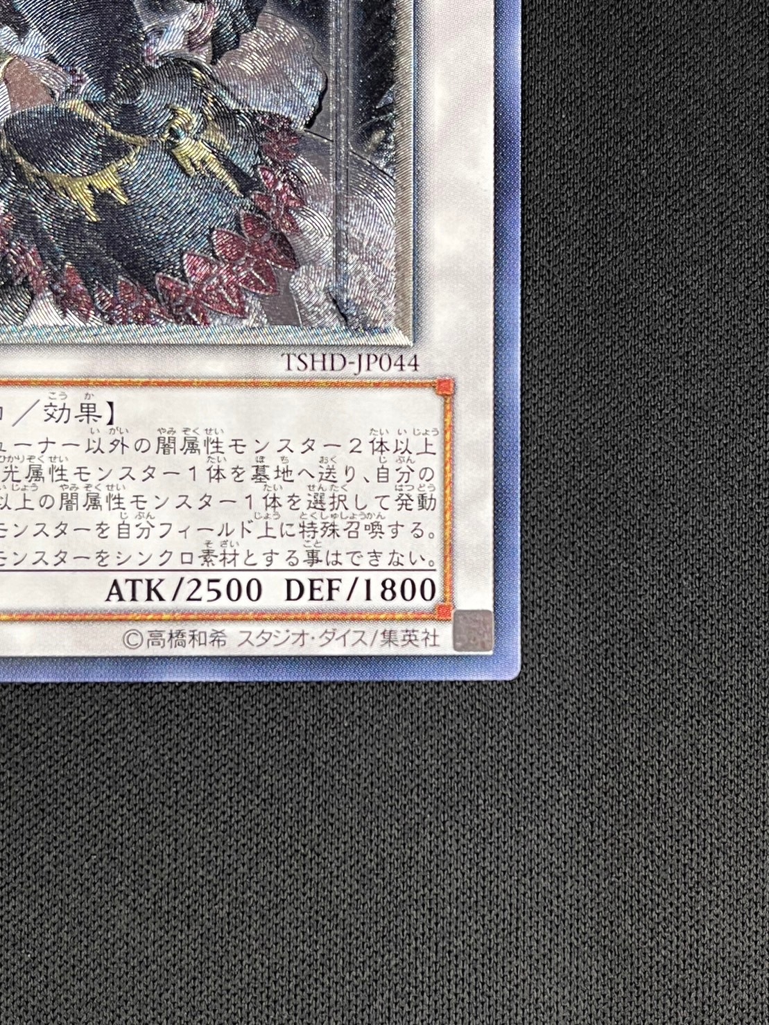 状態B】カオス・ゴッデス-混沌の女神-[ｱﾙﾃｨﾒｯﾄ](TSHD-JP044) | すべて