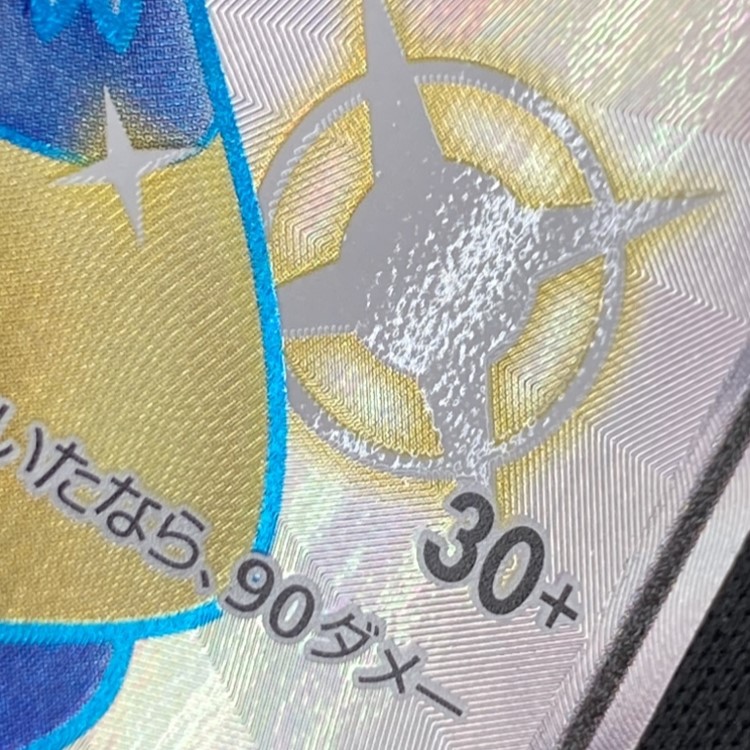 状態A-】ルカリオGX[SSR](SM8b-224/150) | ポケモンカードゲーム