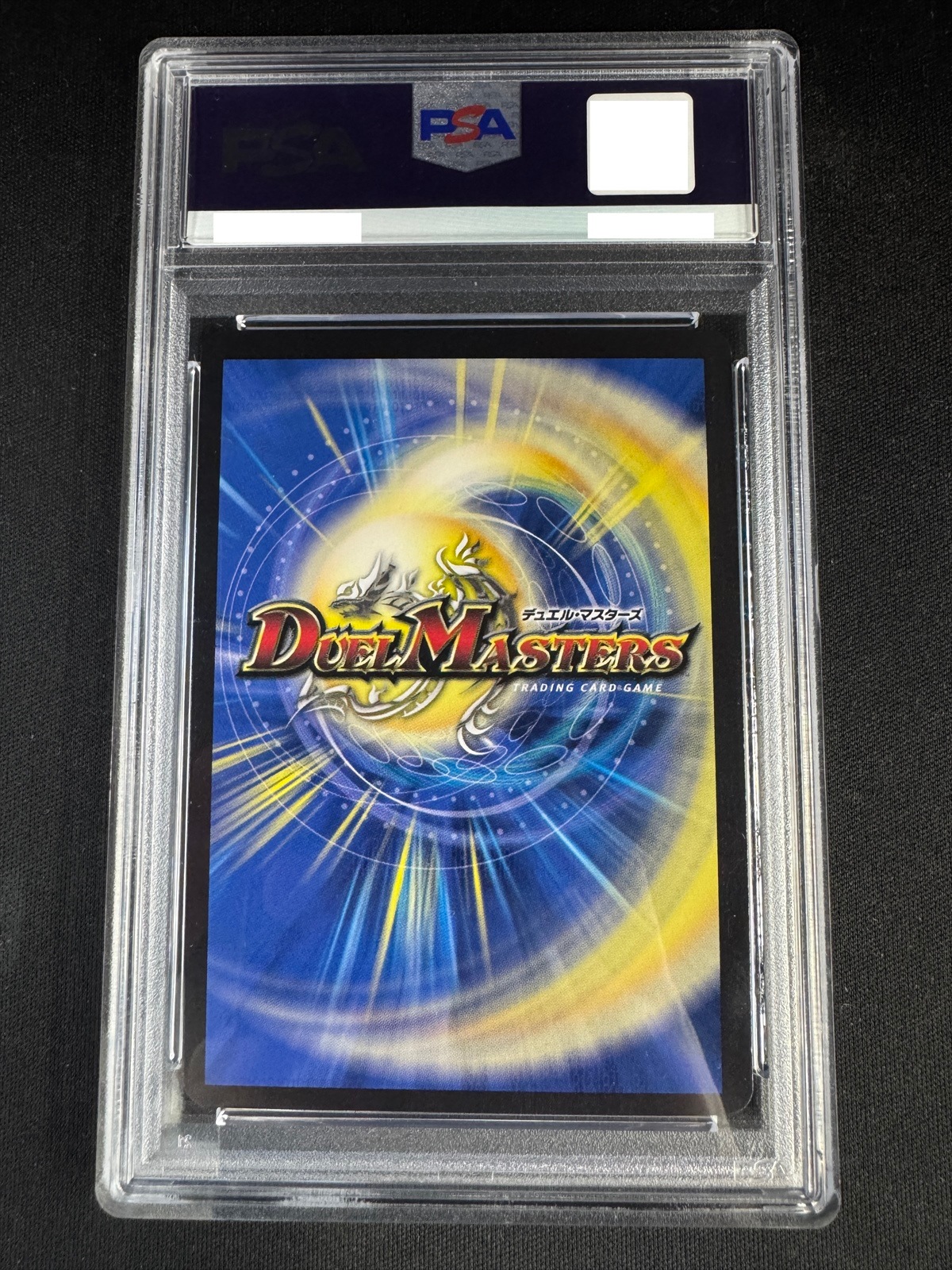 勝利宣言 鬼丸「覇」《PSA10》[VIC](24RP1-TD1/TD3) | デュエル