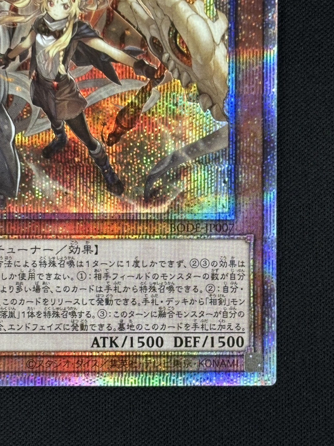 遊戯王 】 白の聖女エクレシア ☆ プリズマ BODE-JP007 白の聖女