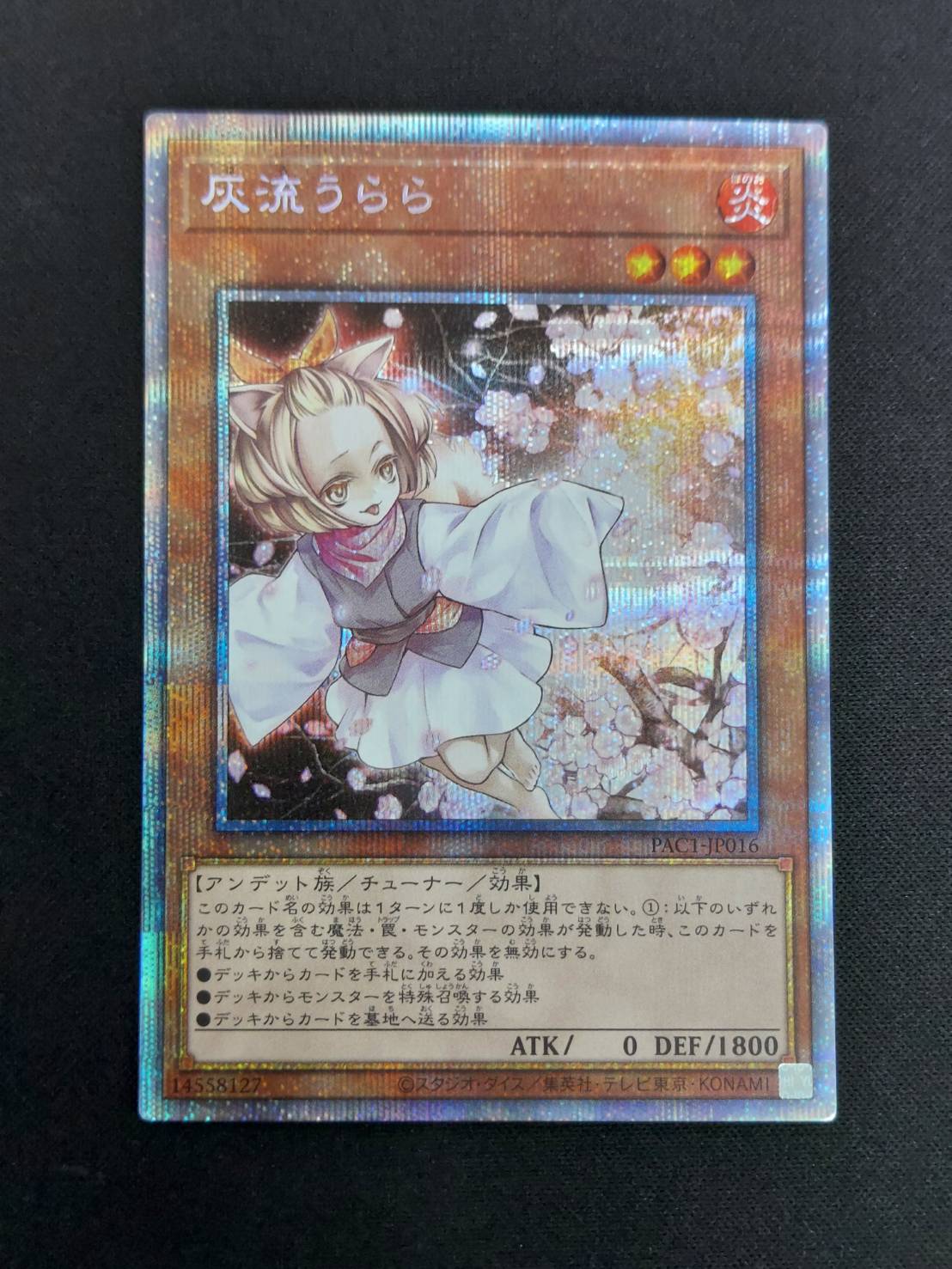 PSA10】灰流うらら プリズマティックシークレットレア JP016