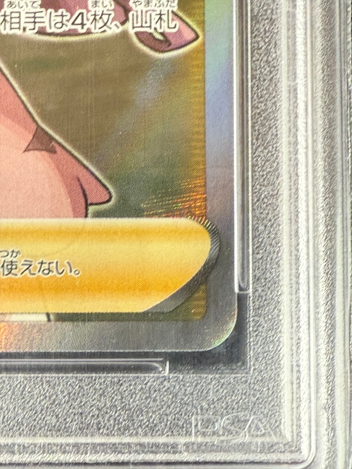 マリィ　sr 2枚 シャイニーマリィ SRの買取価格推移と値段相場【ポケカ/ポケモン
