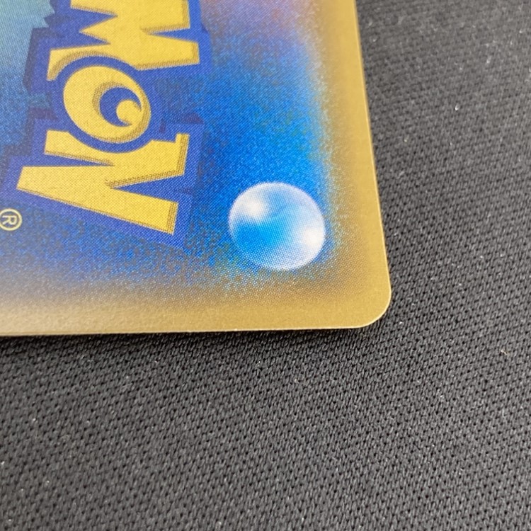 状態B】エネルギーリサイクル[UR](SM5+-061/050) | ポケモンカード