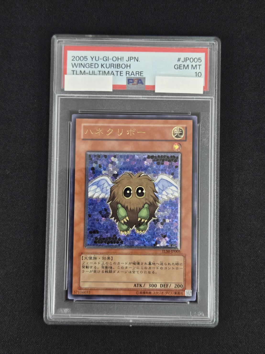 遊戯王 カード ハネクリボー アジア ファイル PSA10 BOX PSA BG 【公式