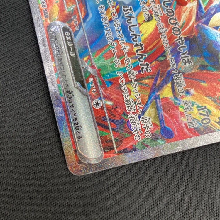 状態A-】ゲッコウガex[SAR](SV5a-090/066) | ポケモンカードゲーム