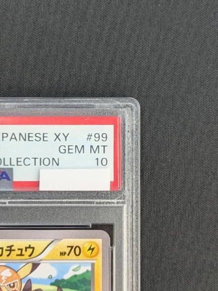 【PSA10】おきがえピカチュウ 店頭同時出品中】おきがえピカチュウ《PSA10》[P](099/XY-P