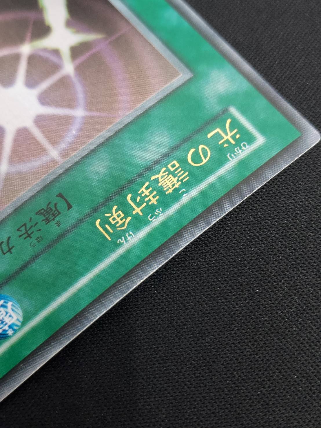 遊戯王 - 遊戯王 光の護封剣　初期　ウルトラ 3枚#WETA遊戯王 遊戯王 - 遊戯王 光の護封剣 初期 ウルトラ 3枚#WETA遊戯王