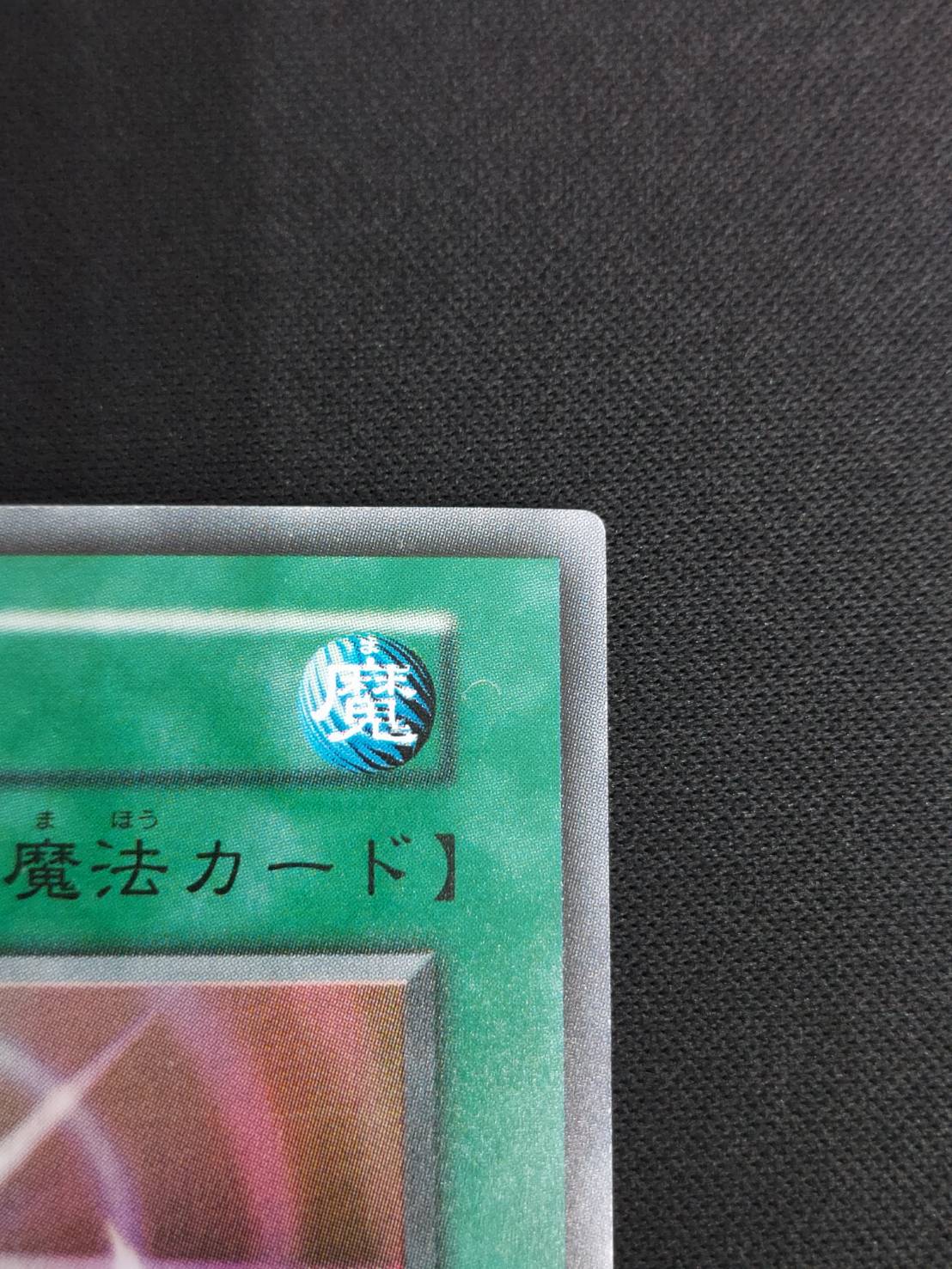 状態B】光の護封剣[初期ｳﾙﾄﾗ] | 遊戯王,特価 | Bee本舗 トレーディング
