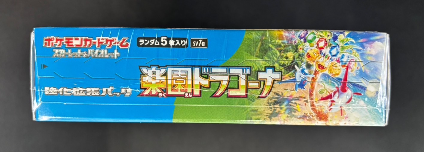 楽園ドラゴーナ 5ボックス 楽園ドラゴーナ BOX シュリンク付き